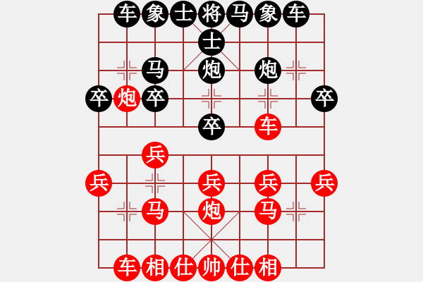 象棋棋譜圖片：負(fù)分太后 魚(yú)[紅] -VS- 藍(lán)天下有情人[黑](14) - 步數(shù)：20 