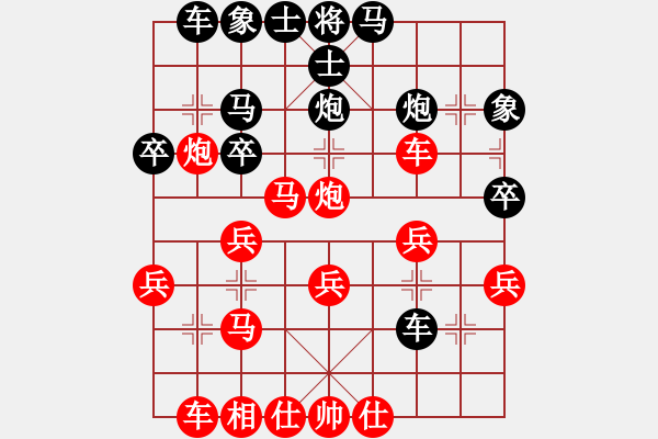 象棋棋譜圖片：負(fù)分太后 魚(yú)[紅] -VS- 藍(lán)天下有情人[黑](14) - 步數(shù)：30 