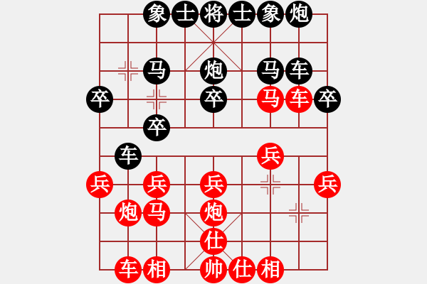 象棋棋譜圖片：嗨歌去不(3段)-勝-溜達(dá)憋(4段) - 步數(shù)：20 