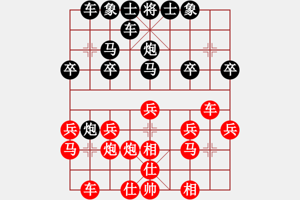 象棋棋譜圖片：緒事向望[紅] -VS- 【中】彭香正[黑] - 步數(shù)：20 