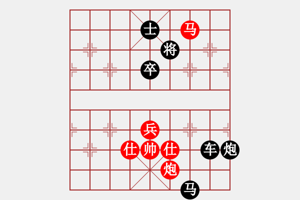 象棋棋譜圖片：棋局-94431344cw - 步數(shù)：17 