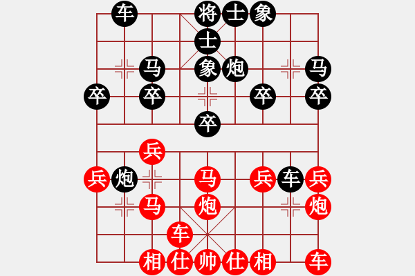 象棋棋譜圖片：橫才俊儒[紅] -VS- 香煙愛上火柴[黑]暗香盈袖二級(jí)大師之終局 - 步數(shù)：20 