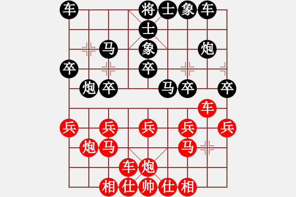 象棋棋譜圖片：橫才俊儒[292832991] -VS- 藍(lán)色天空[158582233] - 步數(shù)：20 