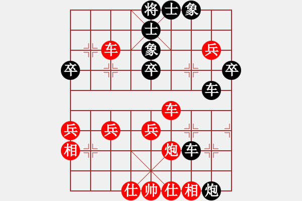 象棋棋譜圖片：李騰俊 先負(fù) 陳柏圳 - 步數(shù)：40 