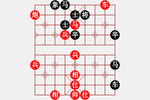 象棋棋譜圖片：胡云華 先勝 沈思凡 - 步數(shù)：69 