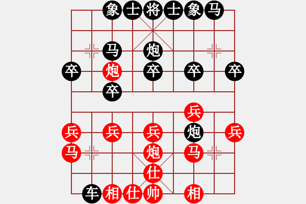 象棋棋譜圖片：云中仙子(4級)-負(fù)-談笑(5段) - 步數(shù)：20 