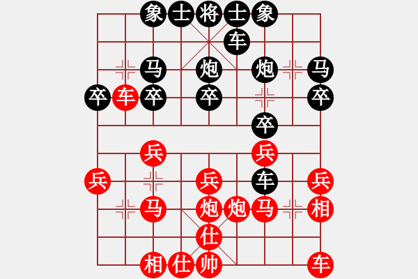 象棋棋譜圖片：劉宗澤 先負 陳麗淳 - 步數(shù)：20 