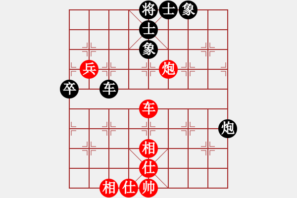 象棋棋譜圖片：聯(lián)眾精彩對局（457.chn） - 步數(shù)：70 