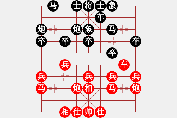 象棋棋譜圖片：太湖碧波情(5f)-和-給愛人修眉(無極) - 步數(shù)：20 