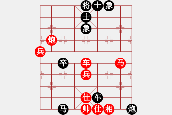 象棋棋譜圖片：太湖碧波情(5f)-和-給愛人修眉(無極) - 步數(shù)：70 