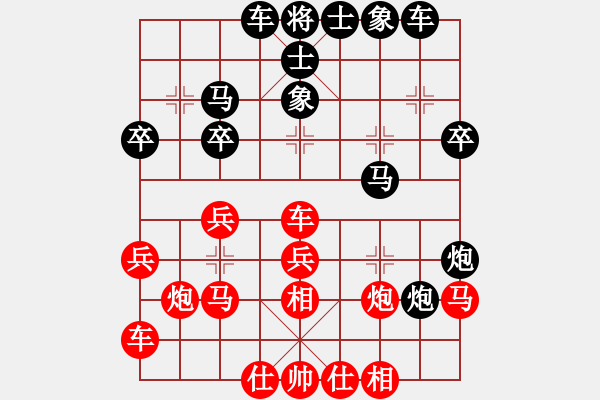 象棋棋譜圖片：仙人指路兵底炮轉(zhuǎn)飛3象 - 步數(shù)：30 