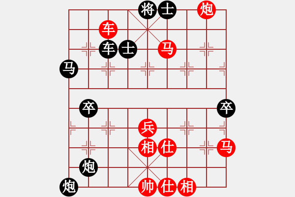 象棋棋譜圖片：仙人指路兵底炮轉(zhuǎn)飛3象 - 步數(shù)：73 