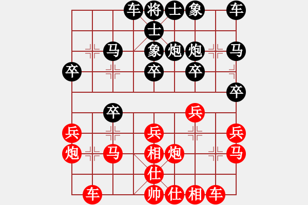 象棋棋譜圖片：夢(mèng)之隊(duì)(1段)-負(fù)-奔月(5段) - 步數(shù)：20 