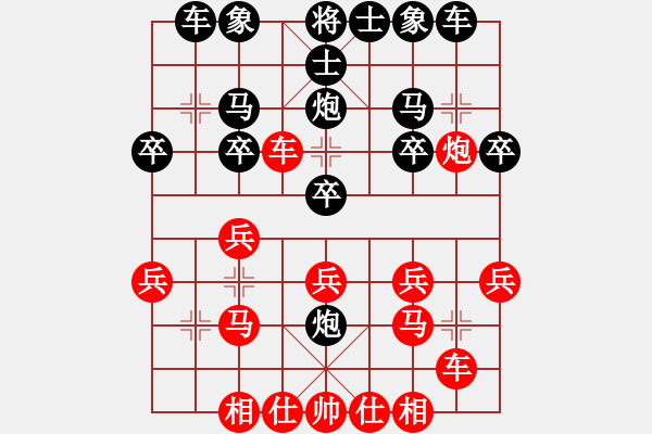 象棋棋譜圖片：醉棋渡河[紅] -VS- tan[黑] - 步數(shù)：20 