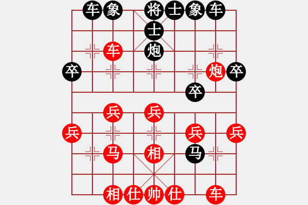 象棋棋譜圖片：醉棋渡河[紅] -VS- tan[黑] - 步數(shù)：30 