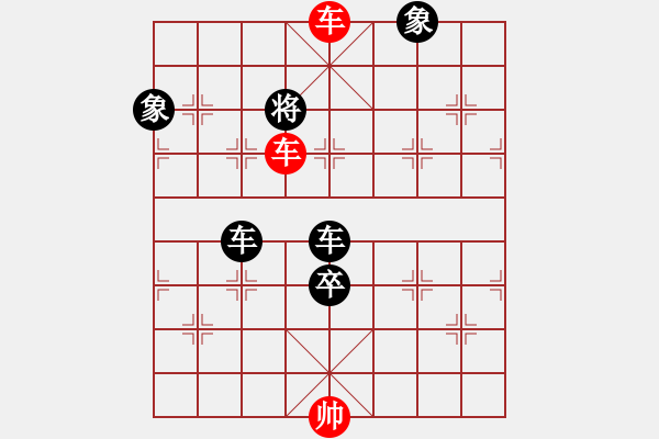 象棋棋譜圖片：【第3課：雙車錯】練習題07 - 步數(shù)：5 