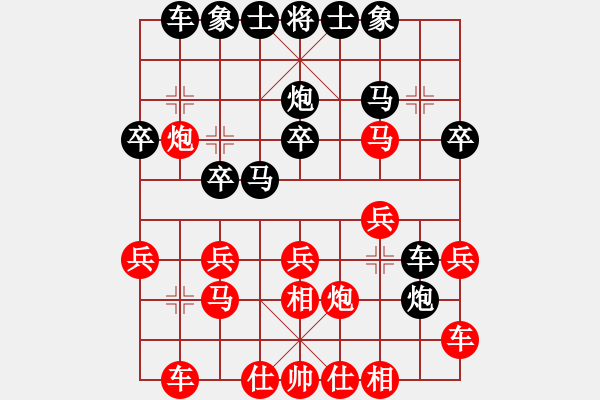 象棋棋譜圖片：陳寒峰     先勝 郭永振     - 步數(shù)：20 