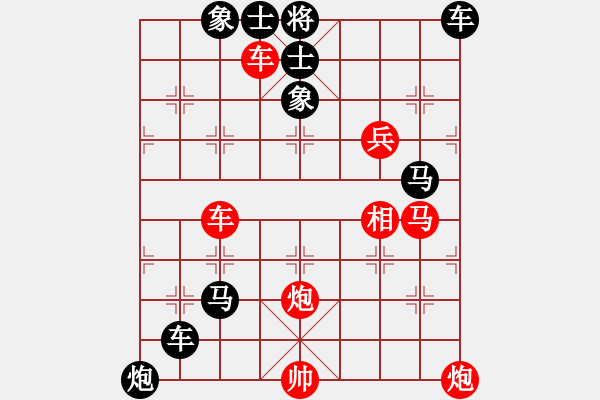 象棋棋譜圖片：大膽穿心. - 步數(shù)：0 