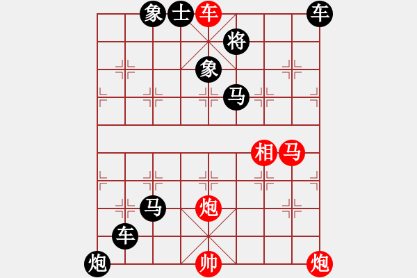 象棋棋譜圖片：大膽穿心. - 步數(shù)：10 