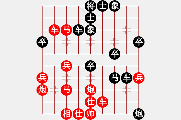 象棋棋譜圖片：弈林精華棋藝社 博弈少年 先勝 金庸武俠丁典 - 步數(shù)：40 