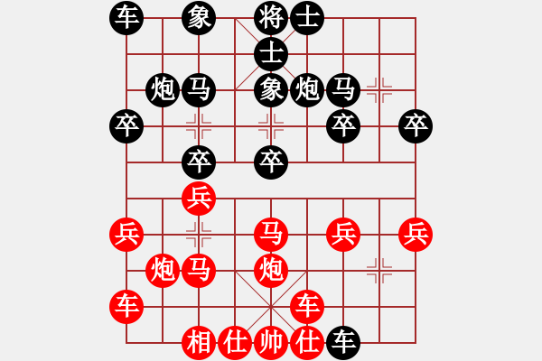 象棋棋譜圖片：人機(jī)對戰(zhàn) 2024-5-29 21:54 - 步數(shù)：20 