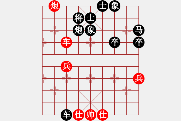 象棋棋谱图片：缘来是你[红] -VS- 横才俊儒[黑]特级大师对局 - 步数：54 