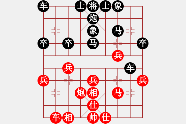 象棋棋譜圖片：窩心炮3 - 步數(shù)：30 