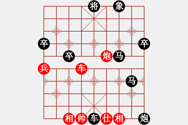 象棋棋譜圖片：窩心炮3 - 步數(shù)：60 