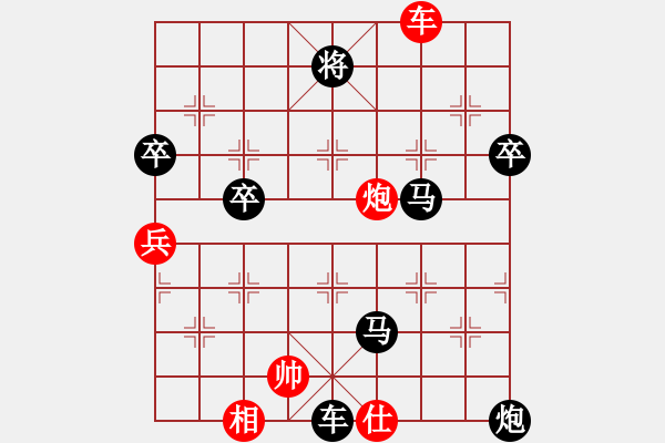 象棋棋譜圖片：窩心炮3 - 步數(shù)：68 