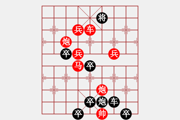 象棋棋譜圖片：☆《雅韻齋》☆【明月多情常伴我◎青山著意永怡人】☆　　秦 臻 擬局 - 步數(shù)：10 