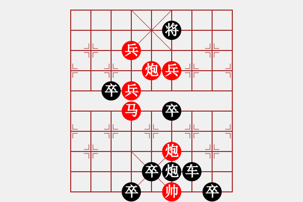 象棋棋譜圖片：☆《雅韻齋》☆【明月多情常伴我◎青山著意永怡人】☆　　秦 臻 擬局 - 步數(shù)：20 