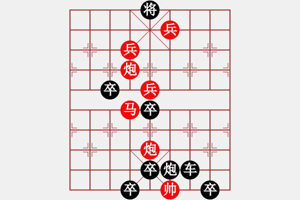 象棋棋譜圖片：☆《雅韻齋》☆【明月多情常伴我◎青山著意永怡人】☆　　秦 臻 擬局 - 步數(shù)：30 