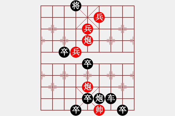 象棋棋譜圖片：☆《雅韻齋》☆【明月多情常伴我◎青山著意永怡人】☆　　秦 臻 擬局 - 步數(shù)：40 