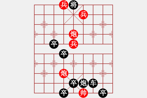 象棋棋譜圖片：☆《雅韻齋》☆【明月多情常伴我◎青山著意永怡人】☆　　秦 臻 擬局 - 步數(shù)：49 