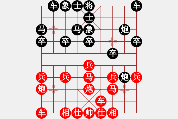 象棋棋譜圖片：橫才俊儒[292832991] -VS- 青春就該揮霍著過丶[2256281264] - 步數(shù)：20 