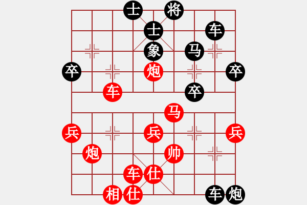 象棋棋譜圖片：20210702業(yè)3評(píng)測(cè) - 步數(shù)：40 