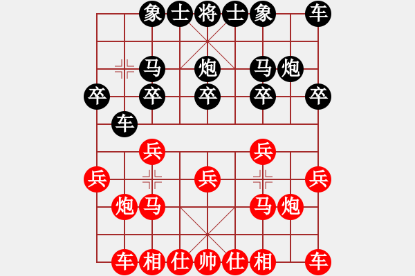 象棋棋譜圖片：仙人指路轉(zhuǎn)屏風(fēng)馬對中炮（紅勝） - 步數(shù)：10 