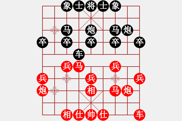 象棋棋譜圖片：仙人指路轉(zhuǎn)屏風(fēng)馬對中炮（紅勝） - 步數(shù)：20 