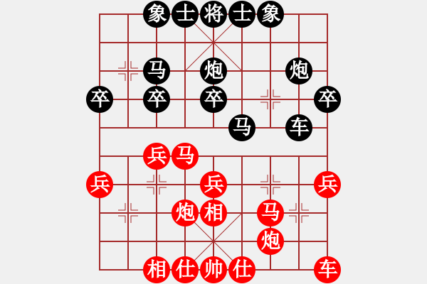 象棋棋譜圖片：仙人指路轉(zhuǎn)屏風(fēng)馬對中炮（紅勝） - 步數(shù)：30 