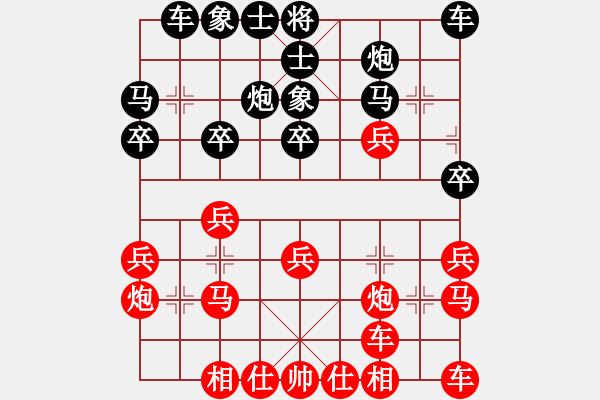 象棋棋譜圖片：對兵局（業(yè)五升業(yè)六評測對局）我先勝 - 步數(shù)：20 