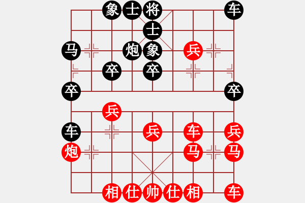 象棋棋譜圖片：對兵局（業(yè)五升業(yè)六評測對局）我先勝 - 步數(shù)：30 