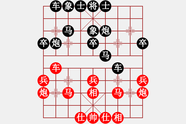 象棋棋譜圖片：鐘山風(fēng)雨(月將)-勝-突出重圍(5段) - 步數(shù)：30 