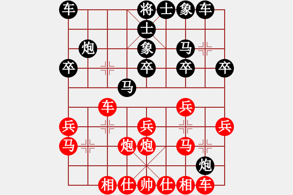 象棋棋譜圖片：兩年之後(天帝)-和-帥淇(天帝) - 步數(shù)：20 