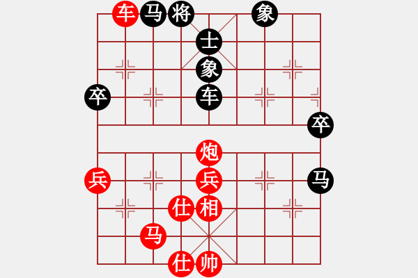 象棋棋譜圖片：兩年之後(天帝)-和-帥淇(天帝) - 步數(shù)：70 