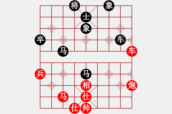 象棋棋譜圖片：兩年之後(天帝)-和-帥淇(天帝) - 步數(shù)：80 