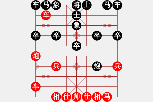 象棋棋譜圖片：凌楓先勝千里 - 步數(shù)：20 