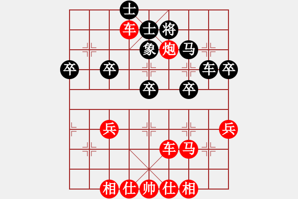 象棋棋譜圖片：凌楓先勝千里 - 步數(shù)：40 