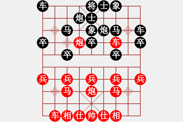 象棋棋谱图片：第五轮8台：梁林先和李昌林 - 步数：20 