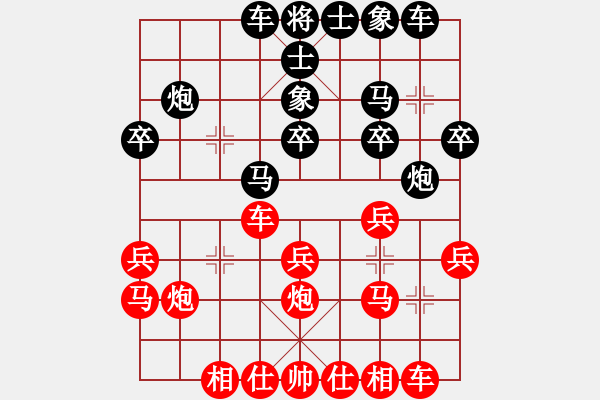 象棋棋谱图片：伙夫军(3段)-胜-磨难奇晟(2段) - 步数：20 