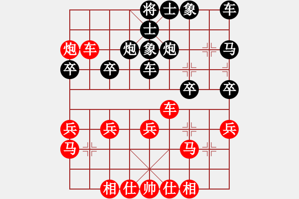 象棋棋譜圖片：王守華[1528983935] -VS- 爛卒[925757569] - 步數(shù)：30 